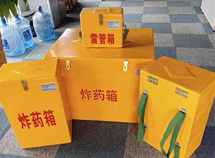 东英镇玻璃钢雷管箱与炸药柜